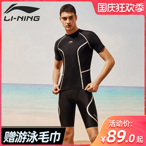 Li Ning men's swimsuit swimming trunks suit five-point swimming trunks men's anti-embarrassing professional quick-drying swimming trunks swimming equipment