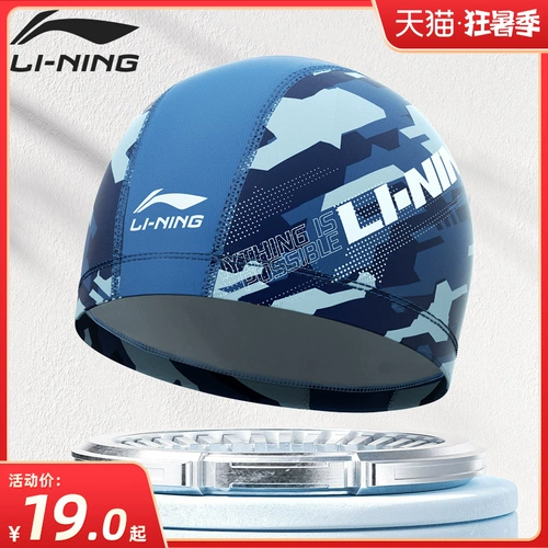 Li Ning, плавательная шапочка, водонепроницаемая полиуретановая большая комфортная шапка для плавания