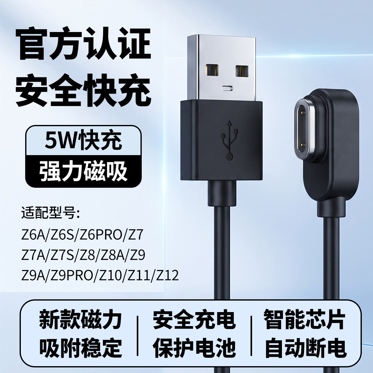 适用小天才z11手表z10充电器z6pro磁吸z9智能z8a数据线z7/z5/y05