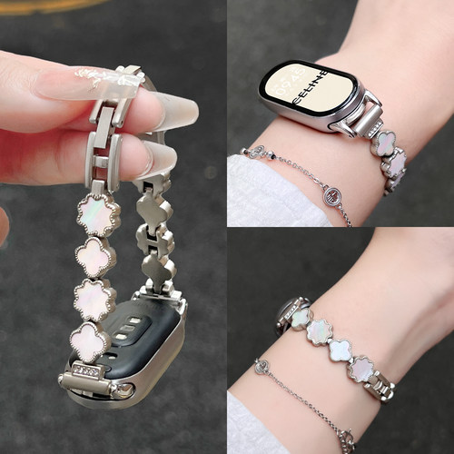 手环10/9~创意四叶草贝壳表带链