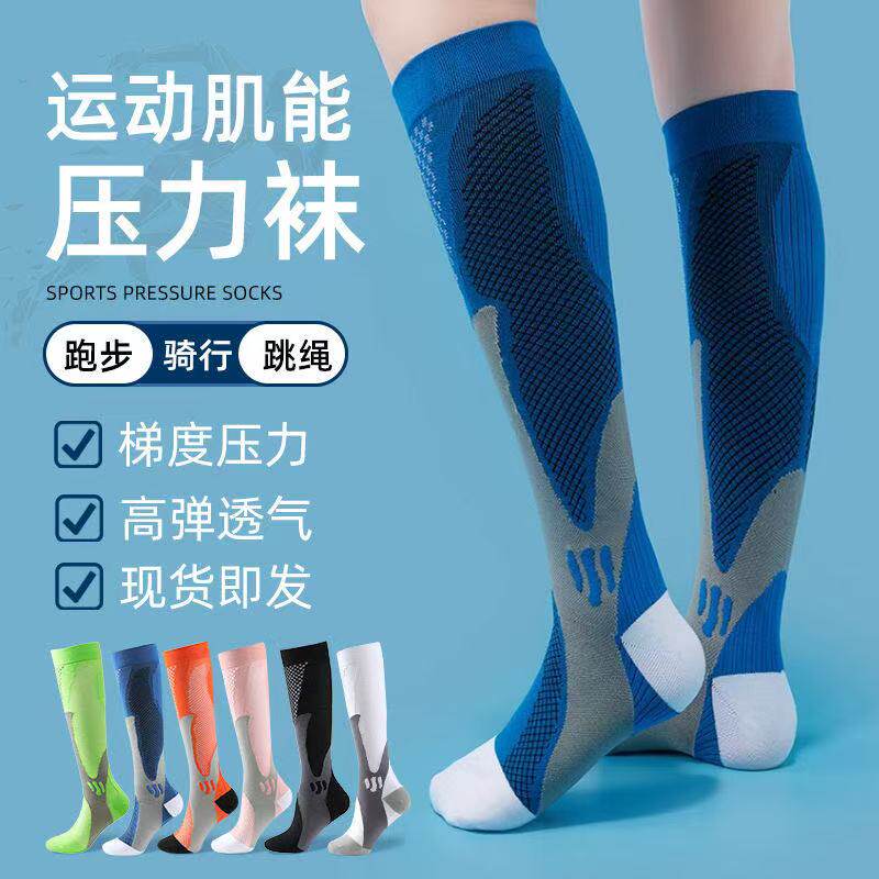 专业运动压缩袜男女骑行跑步健身长筒弹力袜几何图案显瘦小腿袜