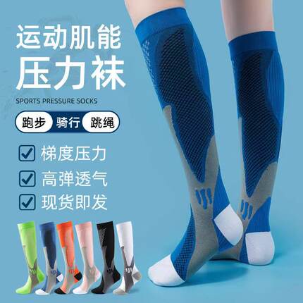专业运动压缩袜男女骑行跑步健身长筒弹力袜几何图案显瘦小腿袜