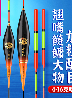 小凤仙大物鲢鳙鱼漂高灵敏加粗醒目抗走水青草鳊翘嘴超长行程浮漂