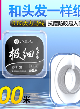 小凤仙超细大力马子线正品强拉力耐磨防咬pe线路亚飞磕钓鱼线主线