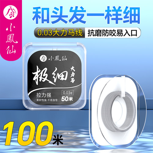 小凤仙抗磨防咬大力马子线4编