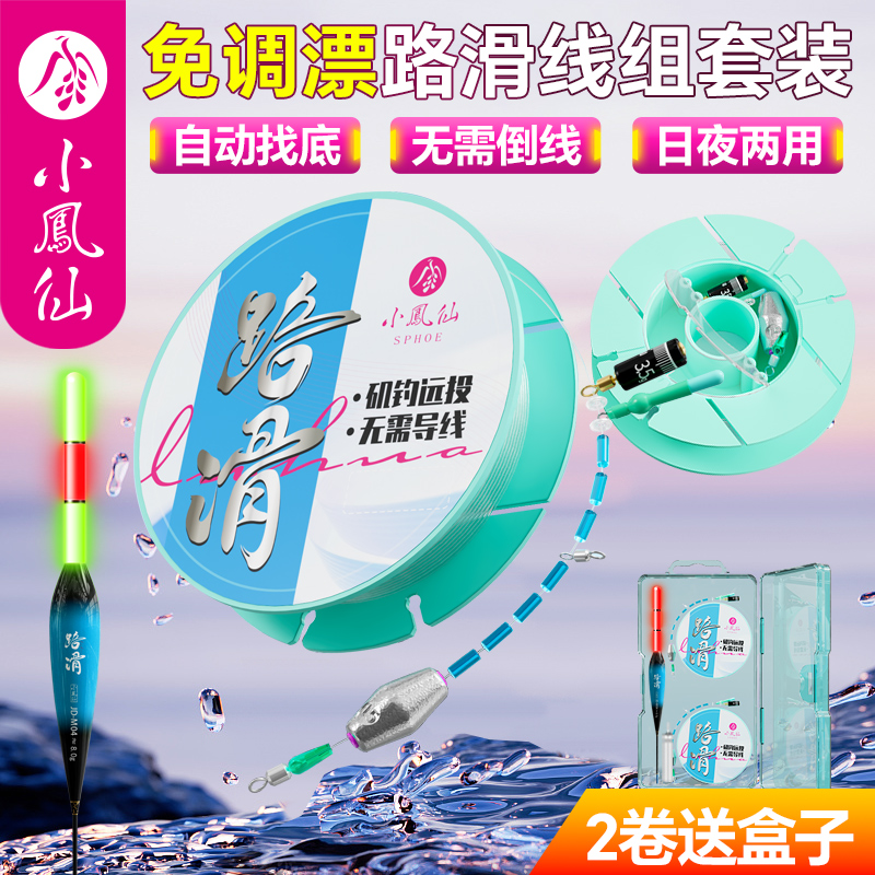 免调漂双铅自动找底路滑线组