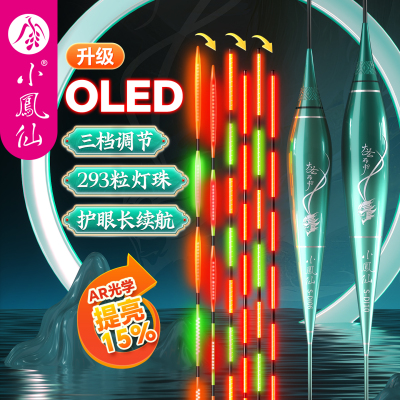 小凤仙大圣而归夜光漂