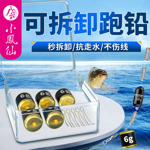 小凤仙跑铅咳嗽铅可拆卸