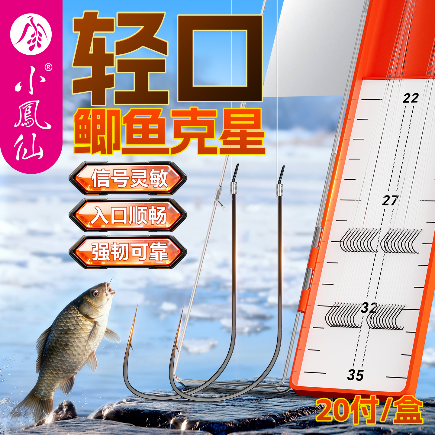 小凤仙极细鲫鱼子线双钩成品绑好