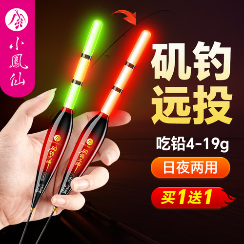 小凤仙矶钓大物远投路滑加粗浮漂