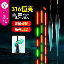 小凤仙细硬尾夜光漂咬钩变色高灵敏电子漂鱼漂日夜两用一体浮漂