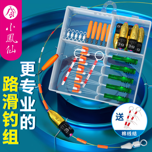 小凤仙升级路滑太空豆套装