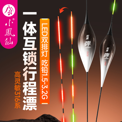 小凤仙双面OLED灯珠夜光漂