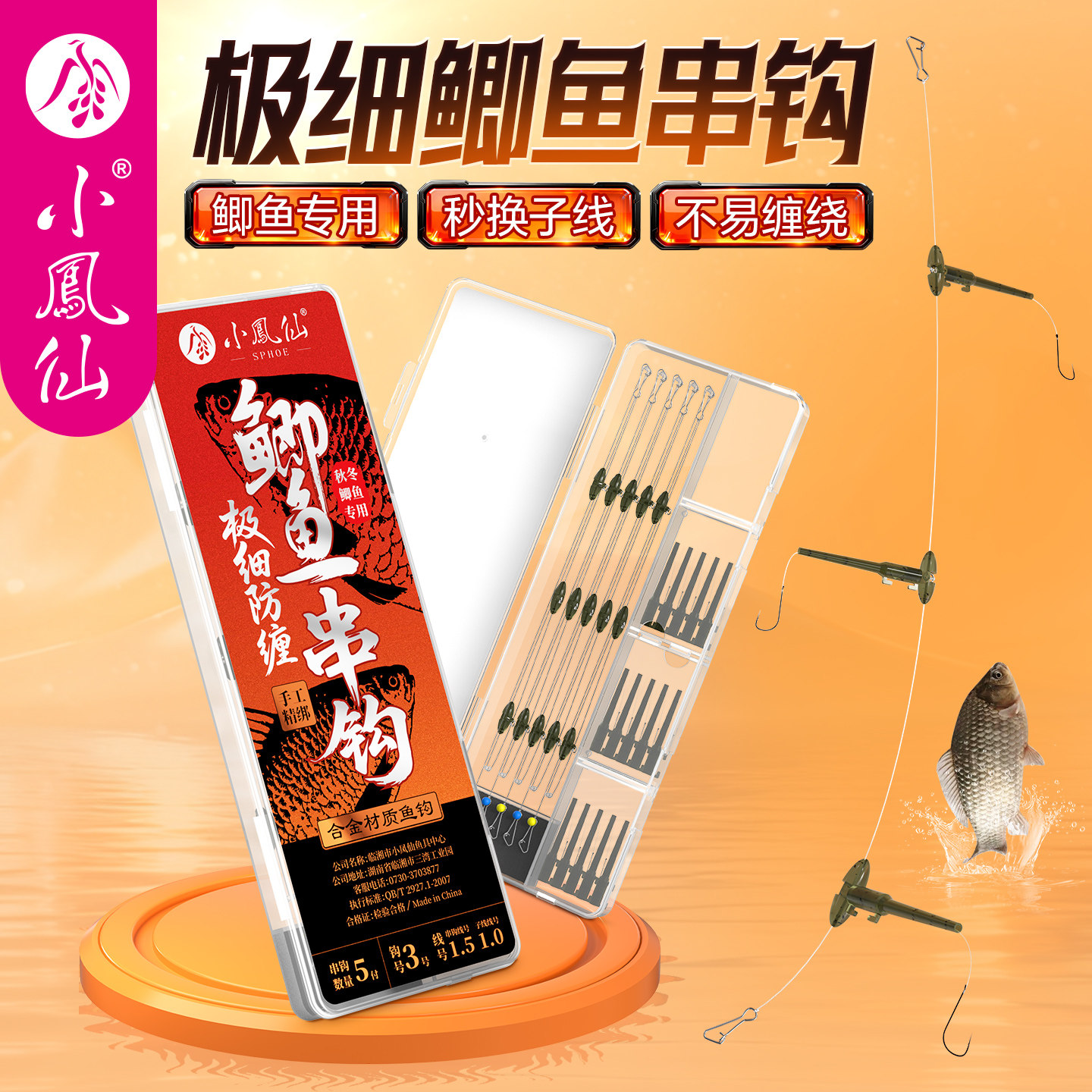 小凤仙防缠绕串钩鲫鱼专用3钩5付路滑海竿筏钓新型钓组正品官方,户外/登山/野营/旅行用品,鱼钩,淘宝优惠券,粉丝福利购,淘宝优惠卷