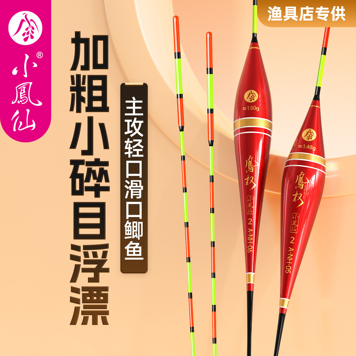 小凤仙凤权高灵敏醒目小碎目鱼漂纳米野钓轻口滑口鲫鲤鱼专用浮漂,户外/登山/野营/旅行用品,浮漂,淘宝优惠券,粉丝福利购,淘宝优惠卷