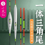 Phao bơi đuôi tam giác cổ tích Xiaofeng Cuộc thi hố đen bắt mắt táo bạo Cá diếc rất nhạy cảm Cá chép bạc và cá chép đầu to Phao cá lớn phao câu cá chép cánh phao câu lục