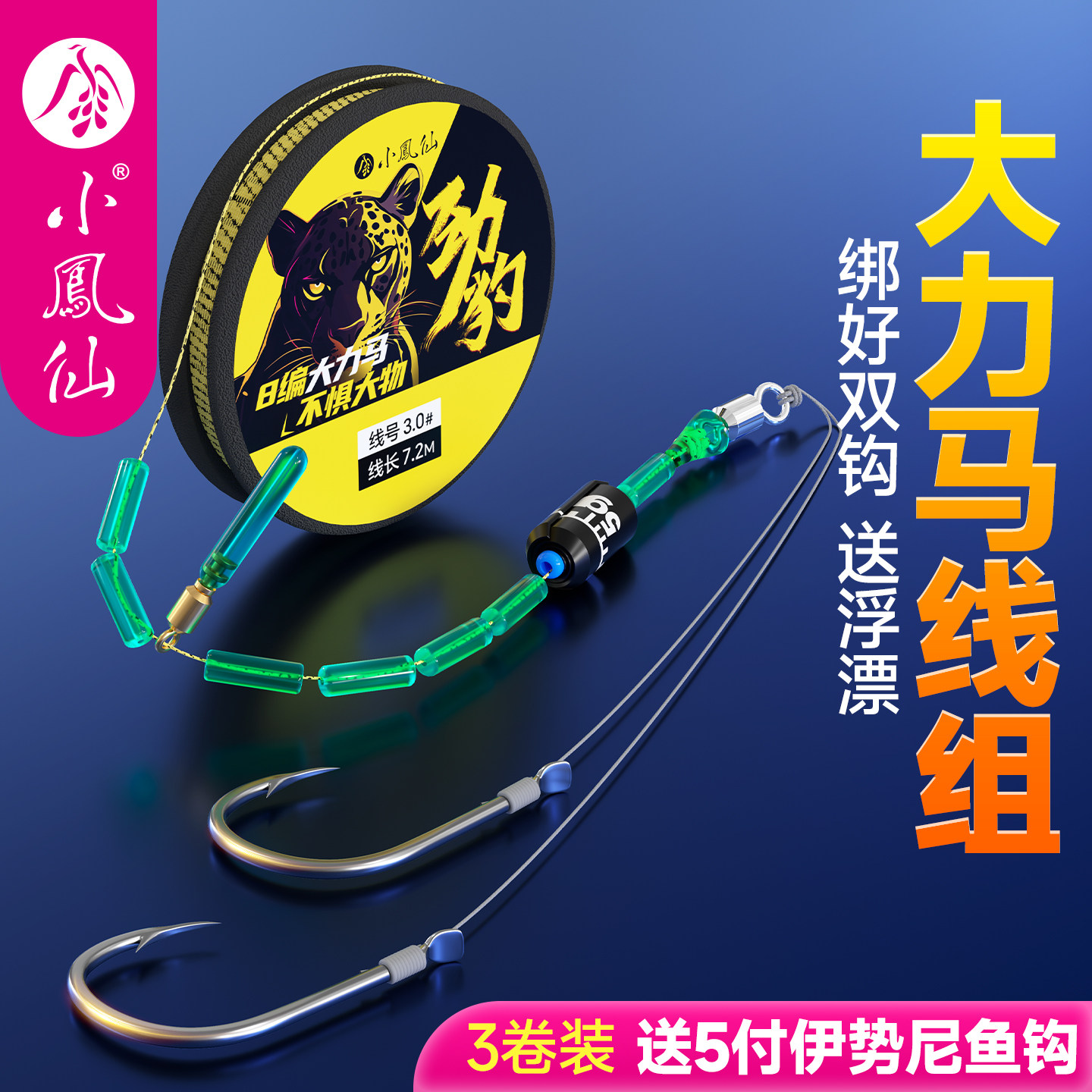 小凤仙大力马线组鱼线套装全套成品绑好鱼钩鲢鳙大物巨物专用正品,户外/登山/野营/旅行用品,线组,淘宝优惠券,粉丝福利购,淘宝优惠卷