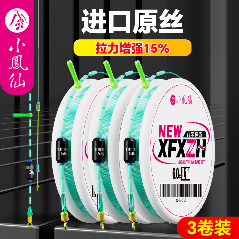 小凤仙线组鱼线成品钓鱼线主线组高端鱼线绑好尼龙线强拉力线主线
