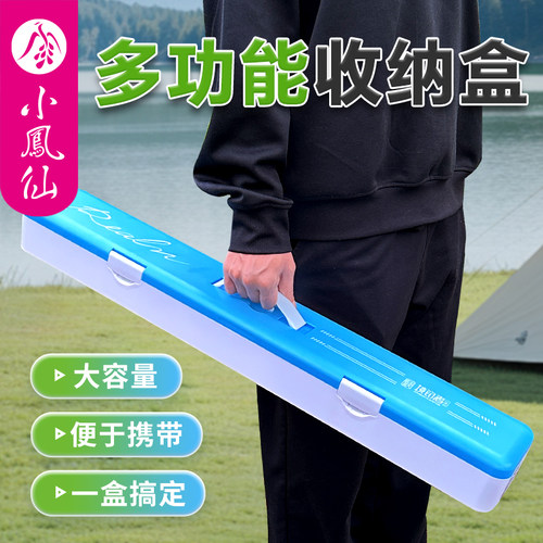 小凤仙ABS多功能漂盒大容量漂盒