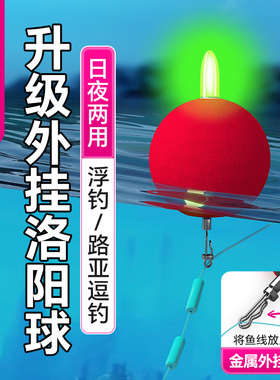 小凤仙快挂洛阳球夜光漂球球钓组浮球套装逗钓鲫鱼路滑免调电子漂