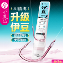 小凤仙伊豆鱼钩绑好子线双钩野钓湖库短子线鲫鱼成品鲢鳙草鱼正品