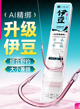 小凤仙伊豆鱼钩绑好子线双钩野钓湖库短子线鲫鱼成品鲢鳙草鱼正品