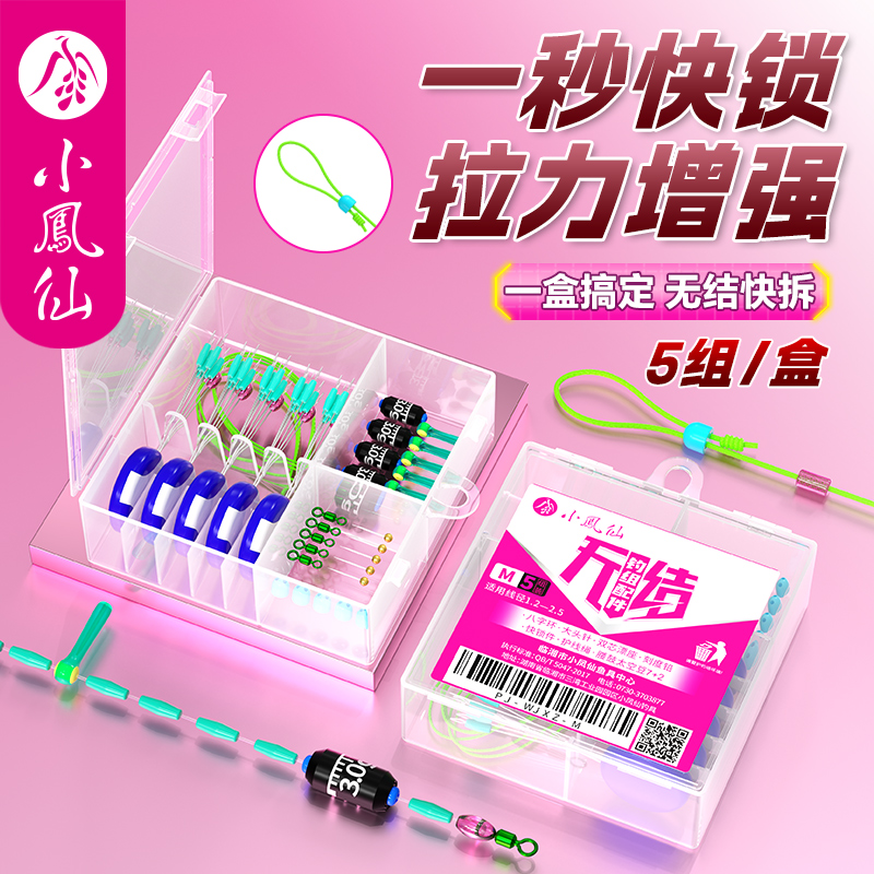 小凤仙无结太空豆套装正品全套组合快拆配件钓鱼超紧硅胶特级新型