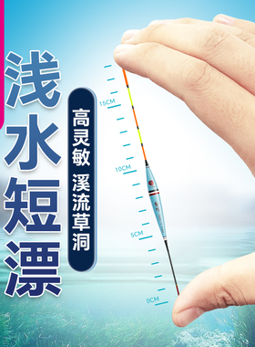 小凤仙凤权浅水短漂纳米鲤鲫鱼浮漂打浮高灵敏醒目轻口溪流小鱼漂