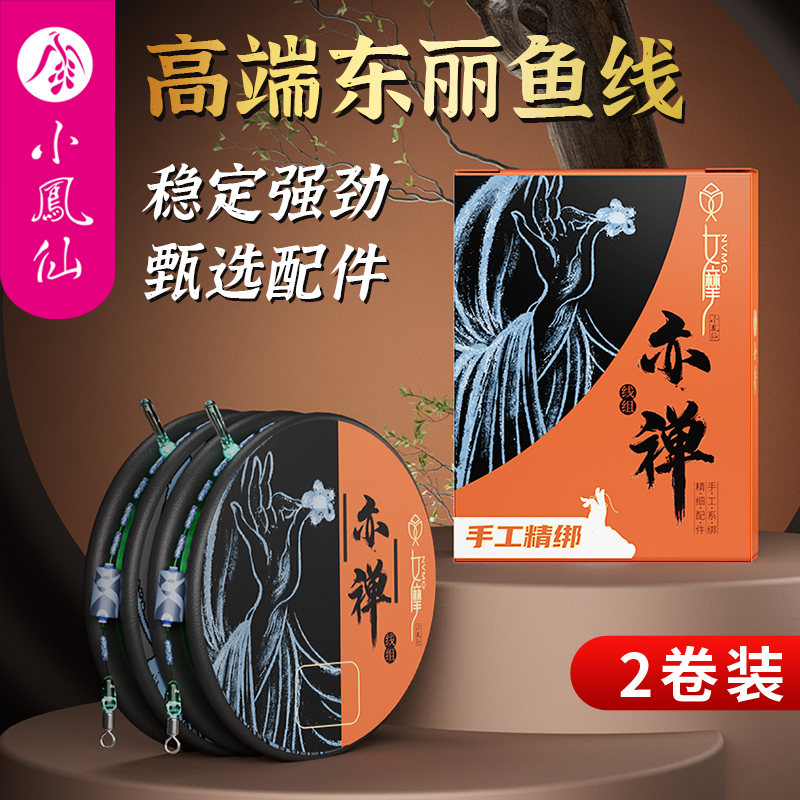 小凤仙线组黑坑竞技野钓休闲鱼线