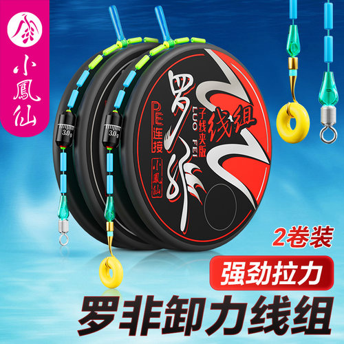 小凤仙罗非成品线组绑好PE加固