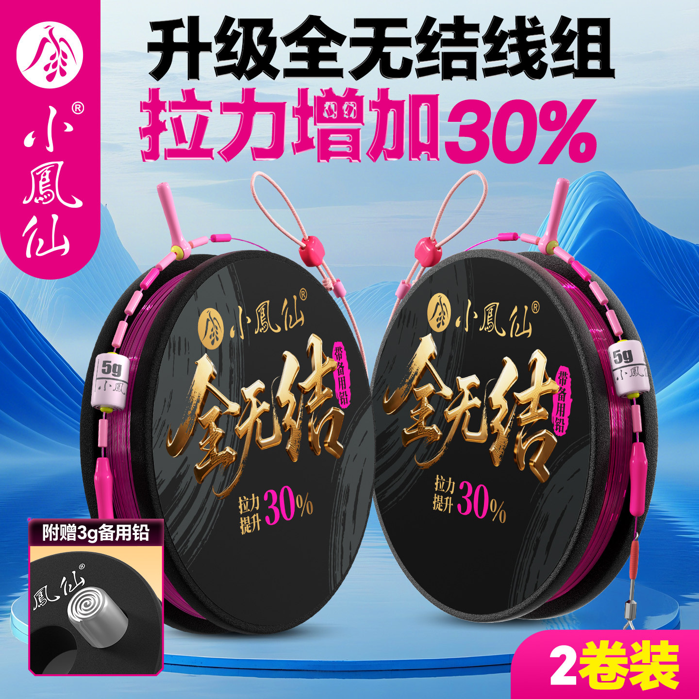 小凤仙全无结线组成品主线绑好鱼线强拉力正品全套装钓鱼主线高端