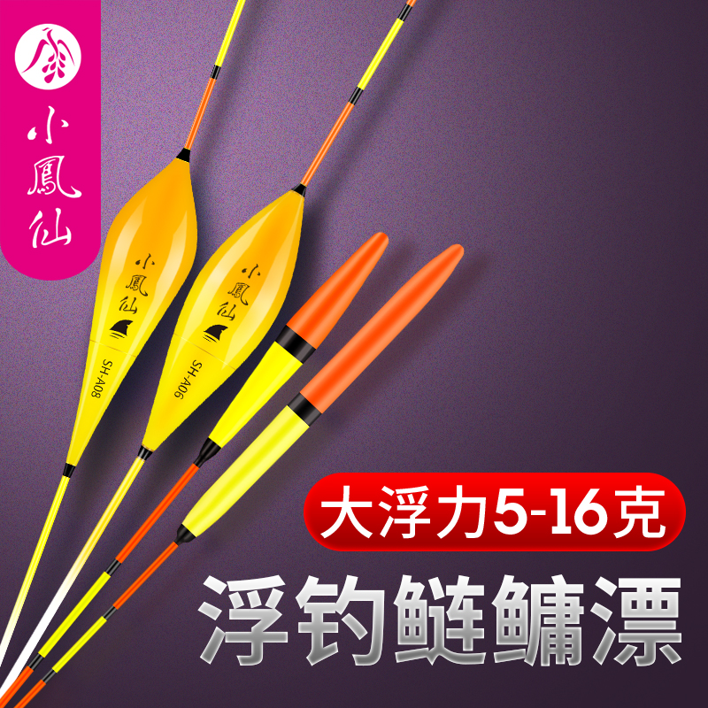 小凤仙加粗醒目鲢鳙大物漂鱼漂