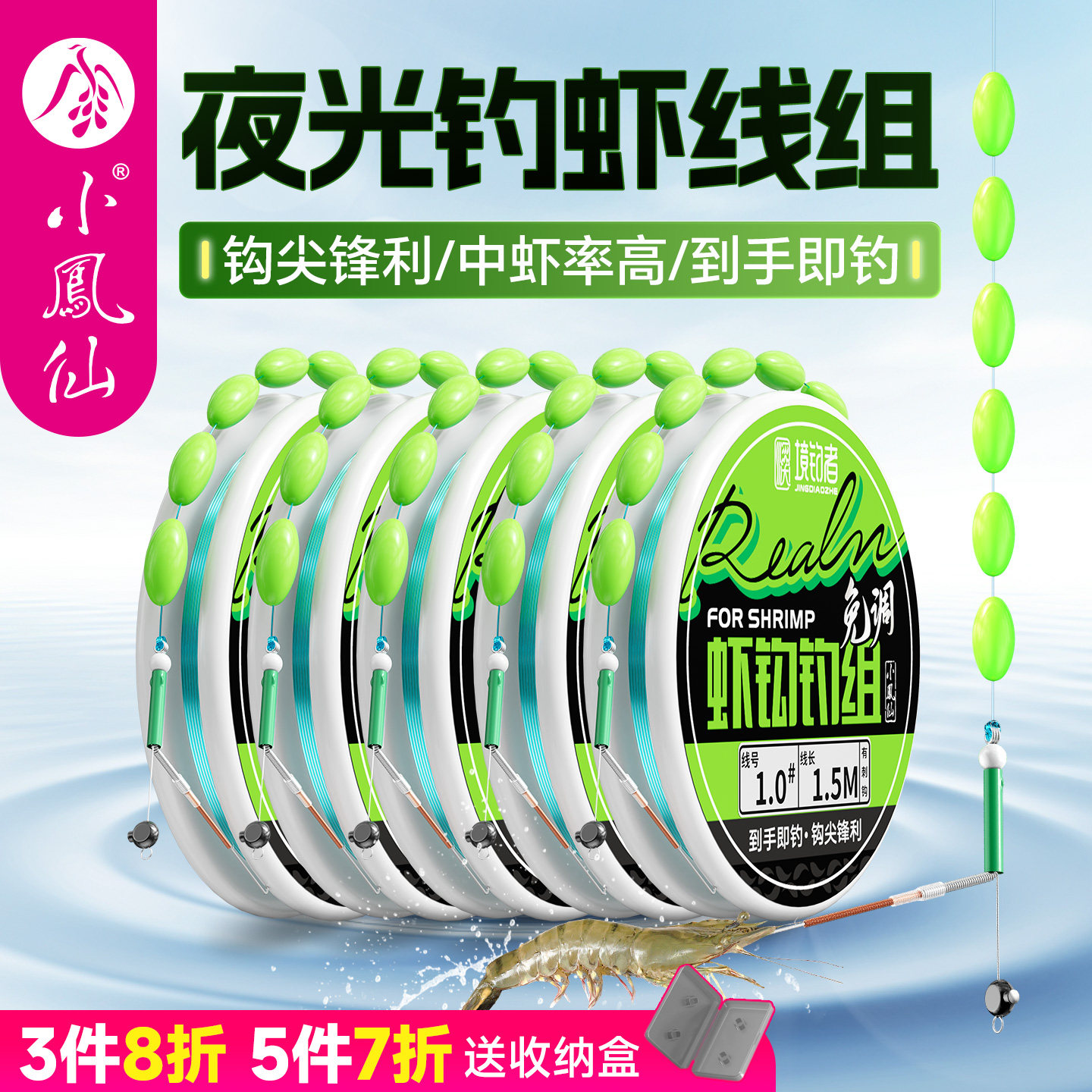 小凤仙钓虾钩钓虾线组河虾草虾小龙虾罗氏虾抓虾专用神器钓虾套装