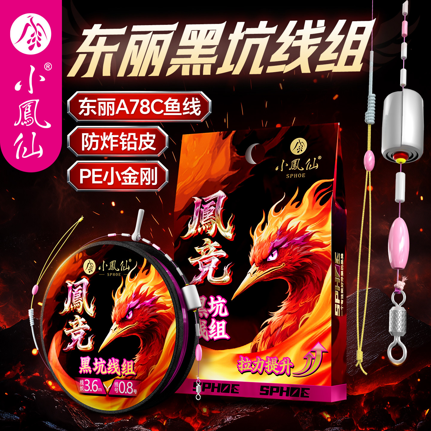 小凤仙凤竞黑坑线组主线成品套装绑好进口东丽原丝强拉力鱼线高端,户外/登山/野营/旅行用品,线组,淘宝优惠券,粉丝福利购,淘宝优惠卷