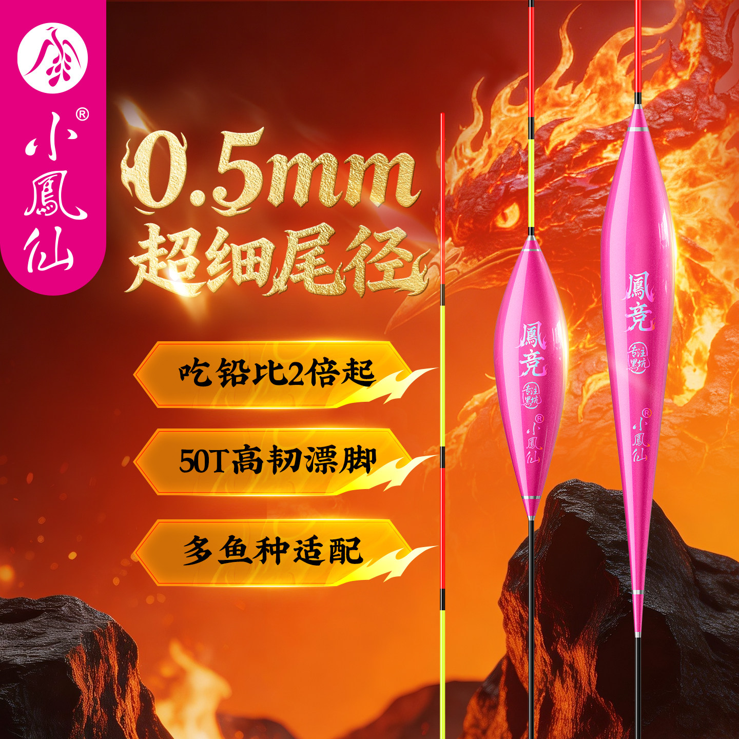 小凤仙凤竞黑坑竞技浮漂超细尾高灵敏醒目偷驴专用抗走水正品鱼漂