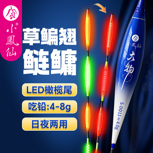 小凤仙LED鲢鳙大物夜光漂鱼漂醒目加粗日夜两用大物漂行程电子漂