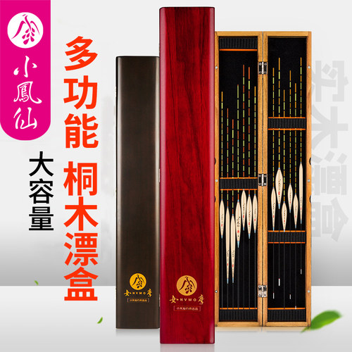 小凤仙桐木漂盒大容量手工制作