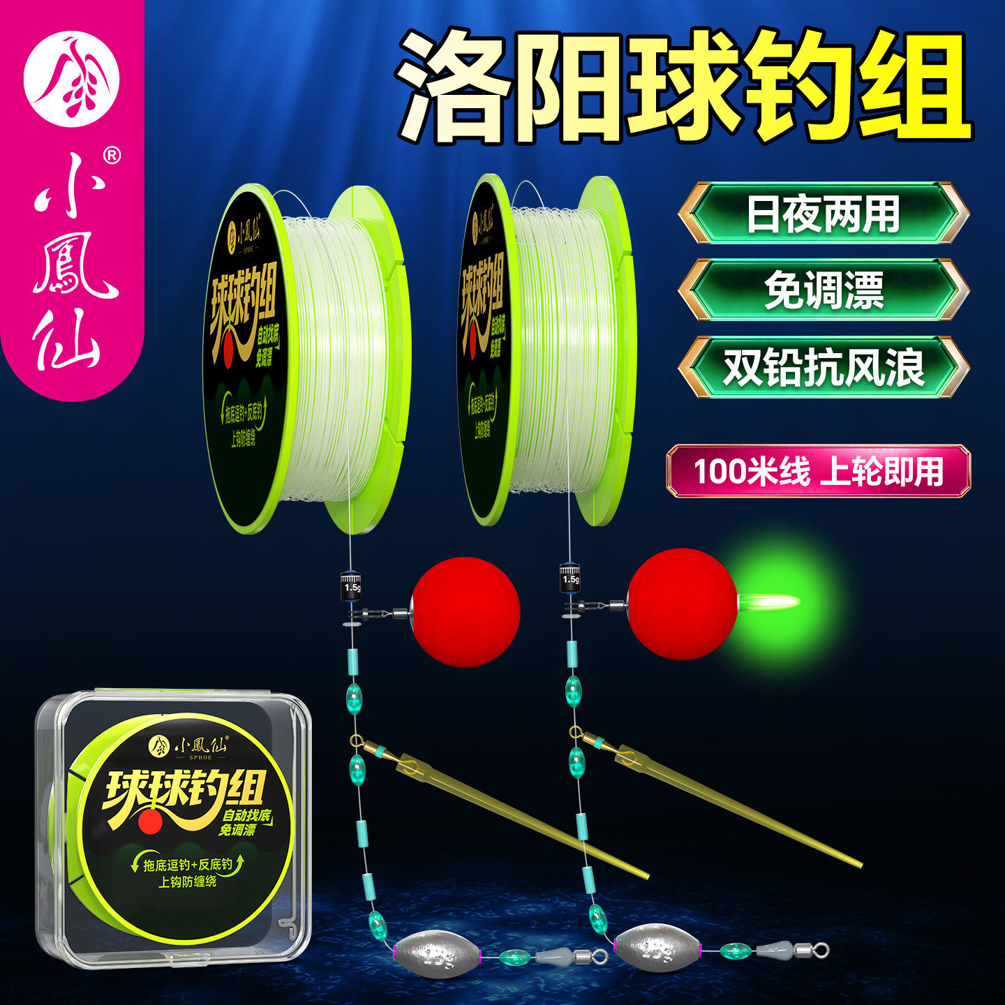 小凤仙洛阳球球钓组路滑逗钓夜光浮球钓组套装鲫鱼鲤鱼路亚球漂,户外/登山/野营/旅行用品,浮漂,淘宝优惠券,粉丝福利购,淘宝优惠卷
