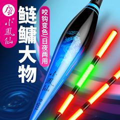 小凤仙鲢鳙大物夜光漂咬钩变色日夜两用加粗醒目浮漂翘嘴行程鱼漂
