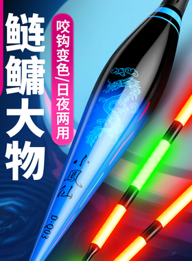 小凤仙鲢鳙大物夜光漂咬钩变色日夜两用加粗醒目浮漂翘嘴行程鱼漂