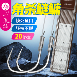 小凤仙角杀鲢鳙鱼专用钩子线双钩成品鱼钩钓组无结湖库大物钩正品