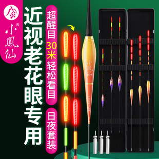 小凤仙加粗夜光漂套装 日夜两用浮漂全套近视眼老人特粗尾超醒目