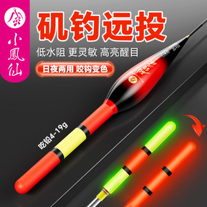 小凤仙矶钓远投大物浮漂日夜两用