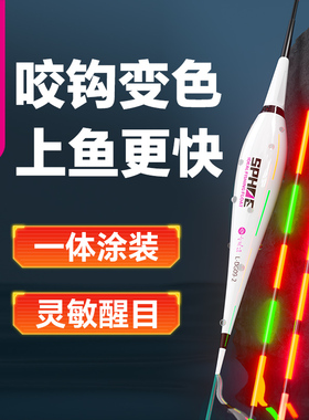 小凤仙2025新款一体无缝高灵敏夜光漂咬钩变色鱼漂电子漂日夜两用