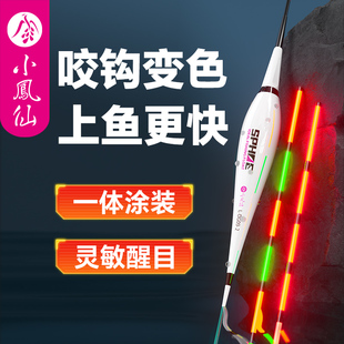小凤仙2025新款 一体无缝高灵敏夜光漂咬钩变色鱼漂电子漂日夜两用