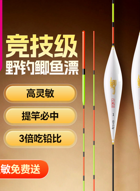 小凤仙高灵敏鲫鱼漂新款底钓鲫鲤浮漂行程漂加粗野钓纳米鱼漂醒目