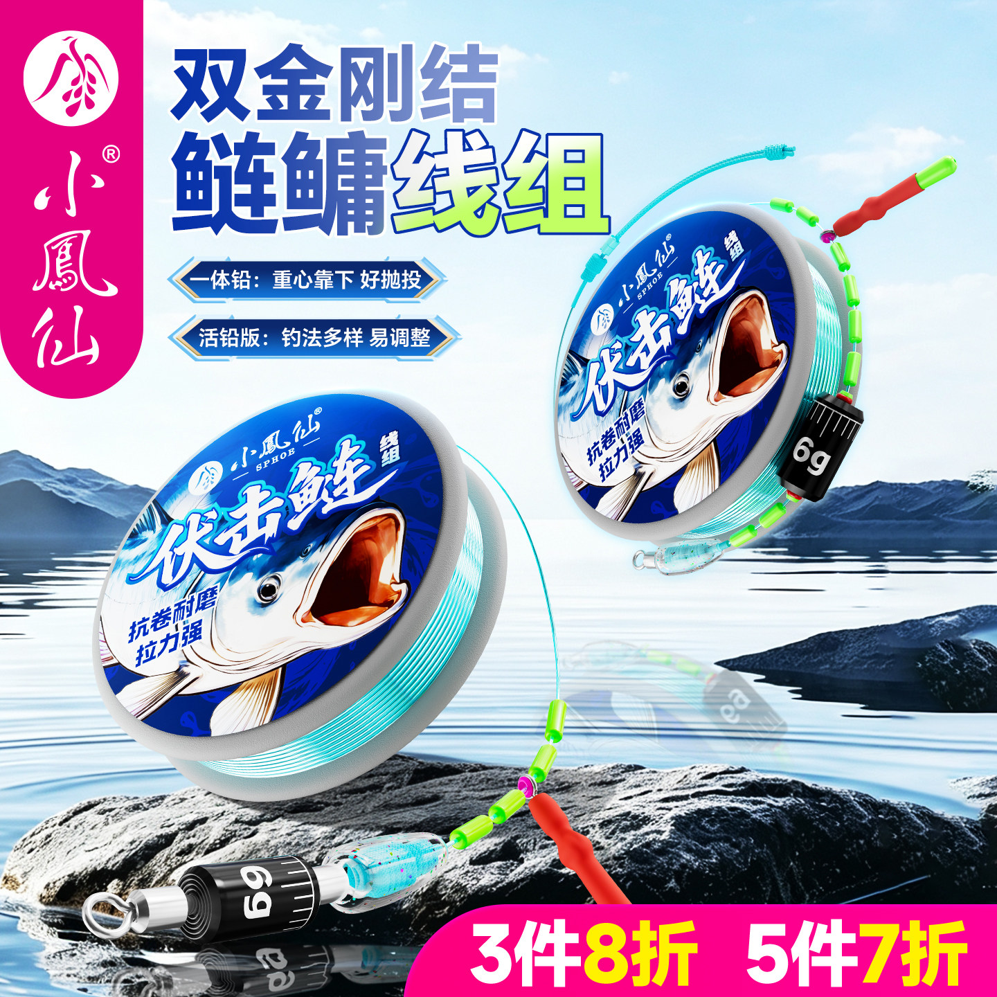 小凤仙鲢鳙线组主线组成品湖库大物钓鱼线巨物专用金刚结青鱼草鱼