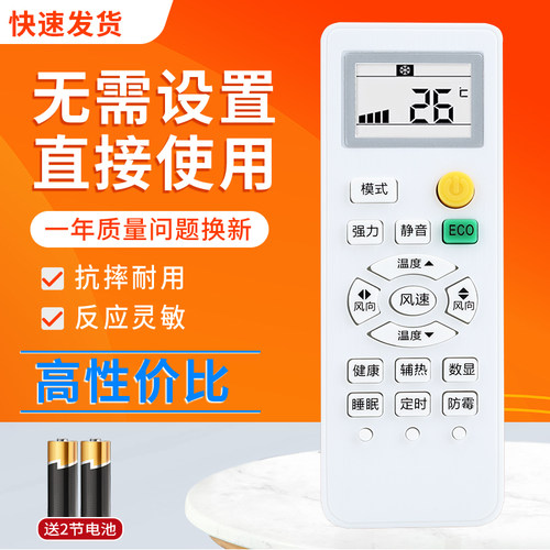 荣事达空调遥控器35GW/RACL10+3