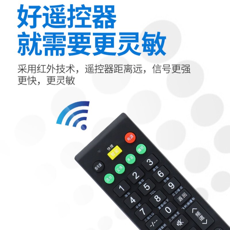 智能TV001万能液晶多功能遥控器 网络液晶智能万能电视机遥控器