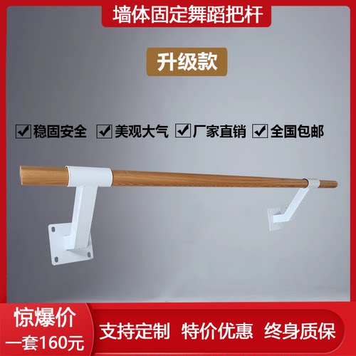 定制跳蹈把杆舞蹈压腿杆挂墙把杆舞蹈扶手专业儿童把杆芭蕾舞把杆